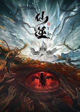 无辜者2016